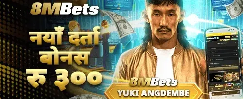 नयाँ प्रयोगकर्ता दर्ता बोनस